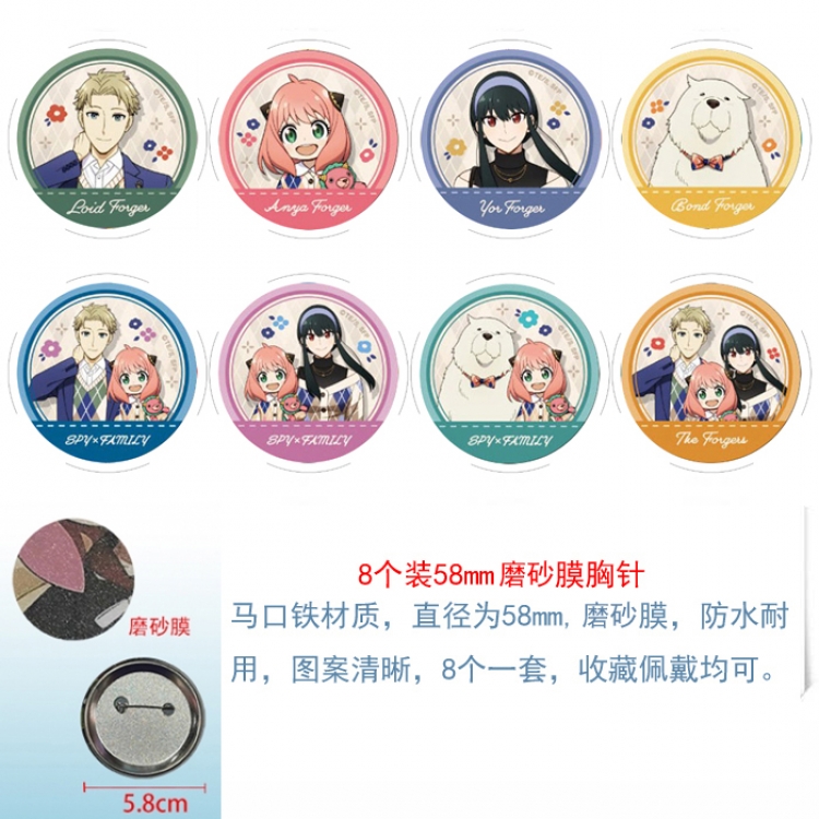 SPY×FAMILY Anime round scrub film brooch badge 58MM a set of 8