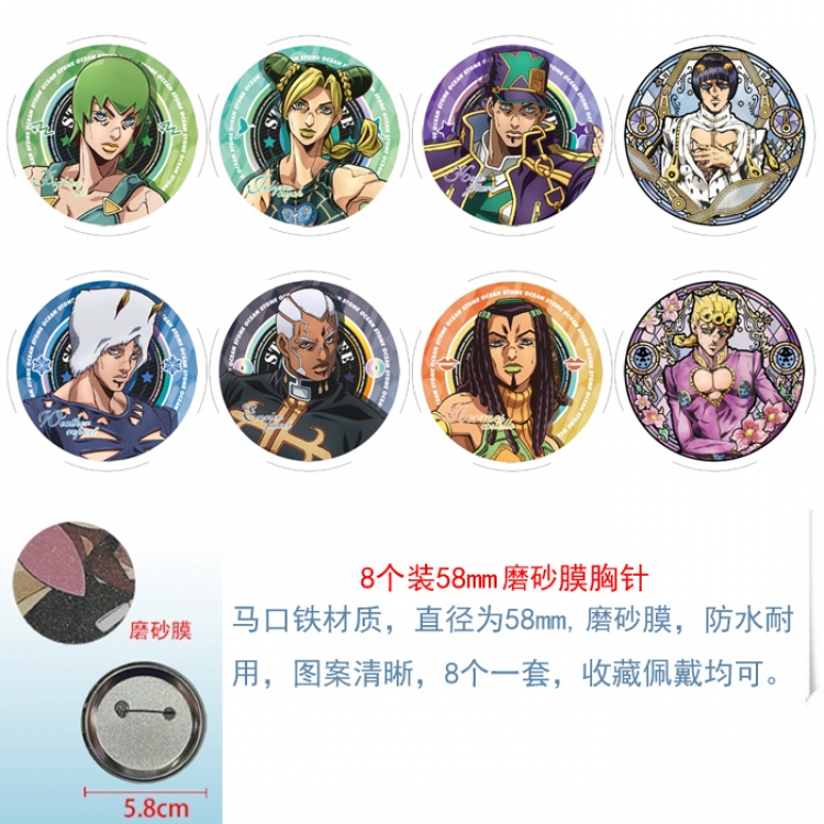 JoJos Bizarre Adventure Anime round scrub film brooch badge 58MM a set of 8