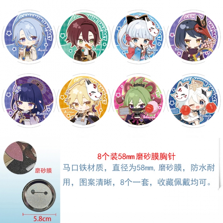 Genshin Impact Anime round scrub film brooch badge 58MM a set of 8