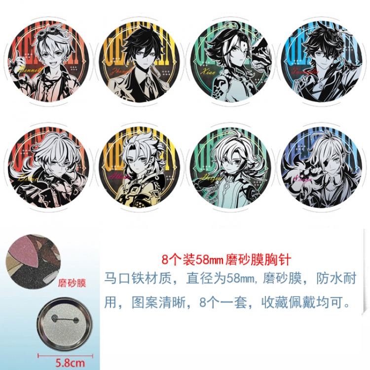 Genshin Impact Anime round scrub film brooch badge 58MM a set of 8