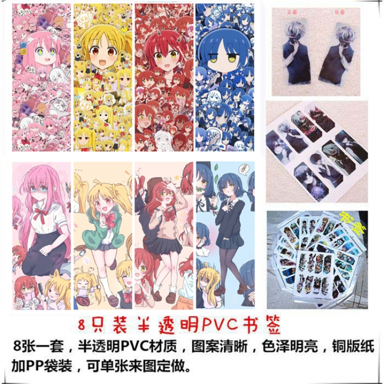 Bocchi the Rock PVC Delicate Edition Frosted Bookmark a set of 8 price for 5 sets