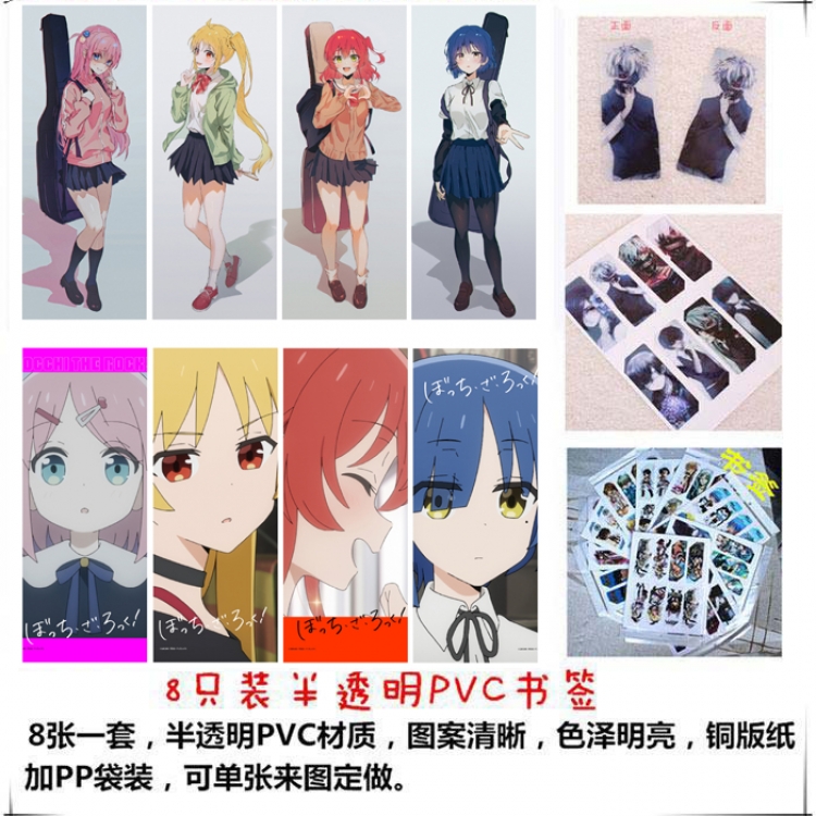 Bocchi the Rock PVC Delicate Edition Frosted Bookmark a set of 8 price for 5 sets