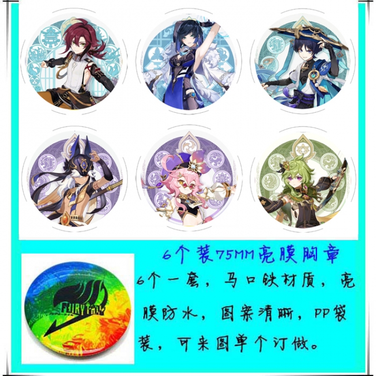 Genshin Impact Anime round Badge Bright film badge Brooch 75mm a set of 6