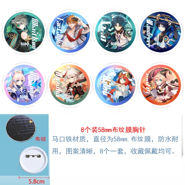 Genshin Impact Anime Round cloth film brooch badge  58MM a set of 8
