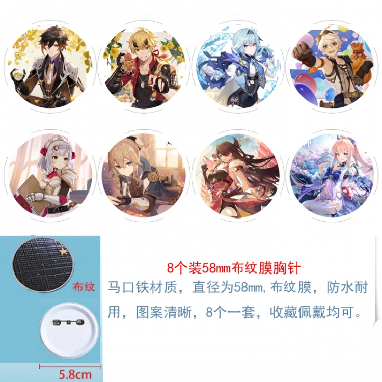 Genshin Impact Anime Round cloth film brooch badge  58MM a set of 8