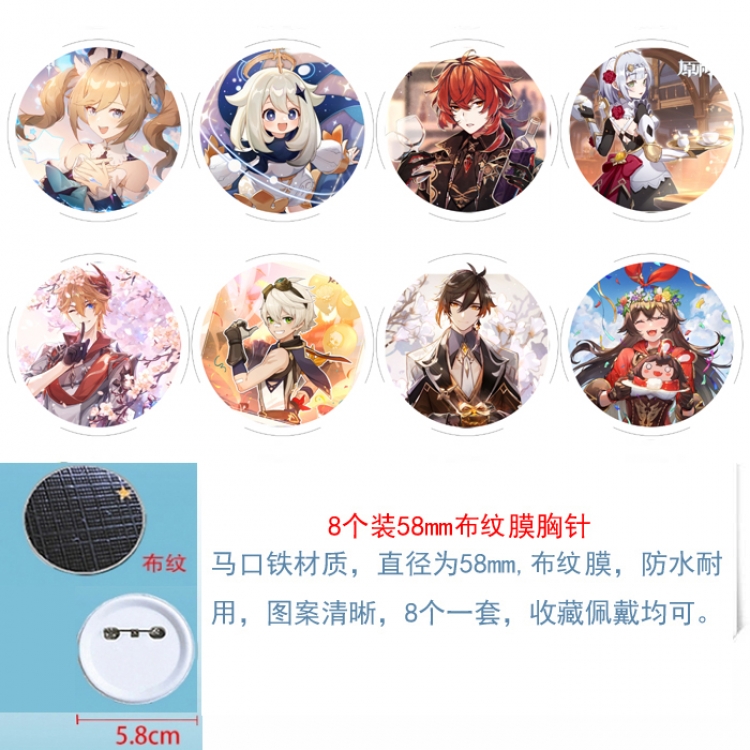 Genshin Impact Anime Round cloth film brooch badge  58MM a set of 8