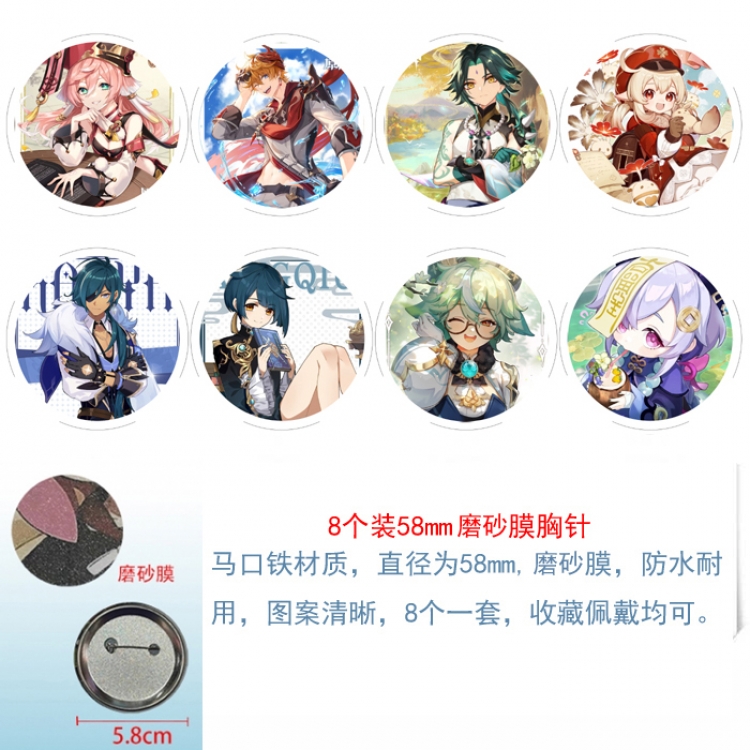 Genshin Impact Anime round scrub film brooch badge 58MM a set of 8