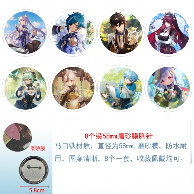 Genshin Impact Anime round scrub film brooch badge 58MM a set of 8