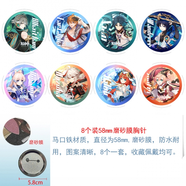 Genshin Impact Anime round scrub film brooch badge 58MM a set of 8
