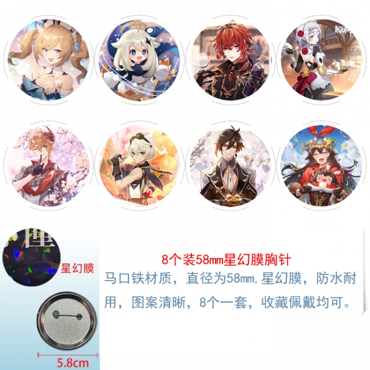 Genshin Impact Anime round Astral membrane brooch badge 58MM a set of 8