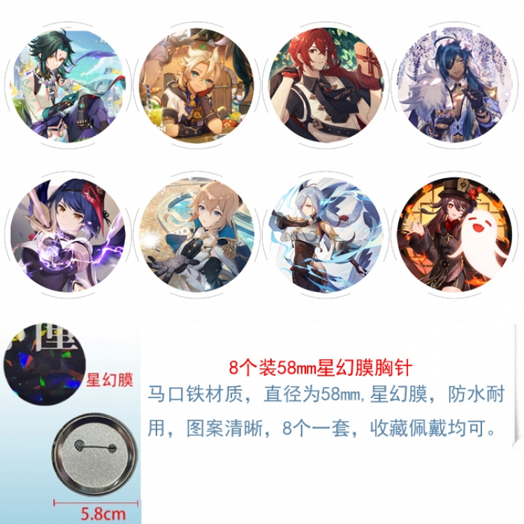 Genshin Impact Anime round Astral membrane brooch badge 58MM a set of 8