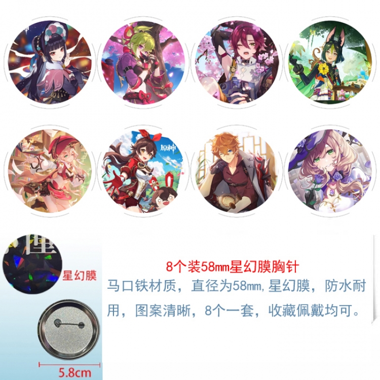 Naruto Anime round Astral membrane brooch badge 58MM a set of 8