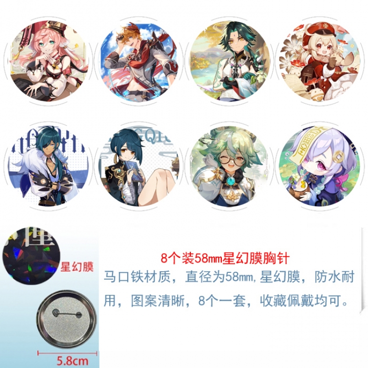 Genshin Impact Anime round Astral membrane brooch badge 58MM a set of 8