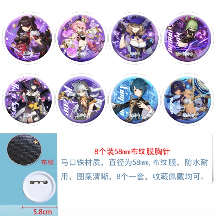 Genshin Impact Anime Round cloth film brooch badge  58MM a set of 8