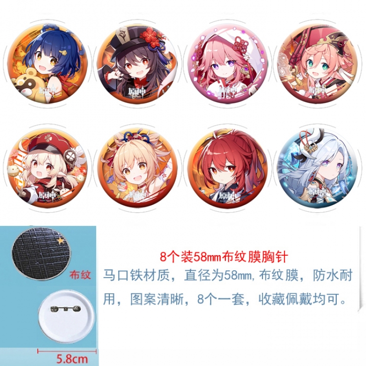 Genshin Impact Anime Round cloth film brooch badge  58MM a set of 8