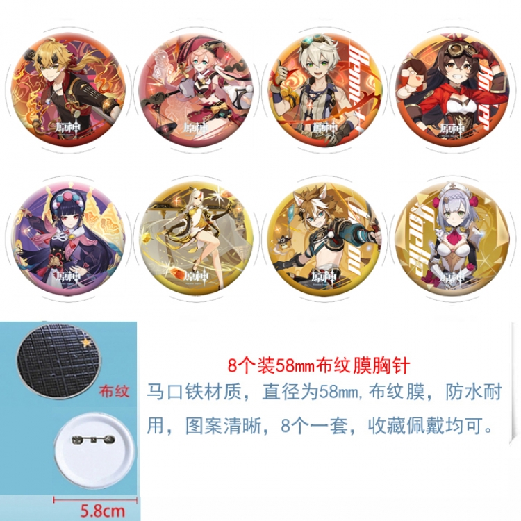 Genshin Impact Anime Round cloth film brooch badge  58MM a set of 8