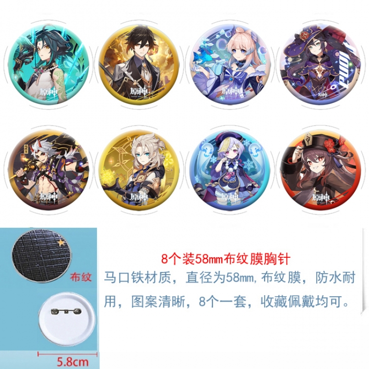 Genshin Impact Anime Round cloth film brooch badge  58MM a set of 8