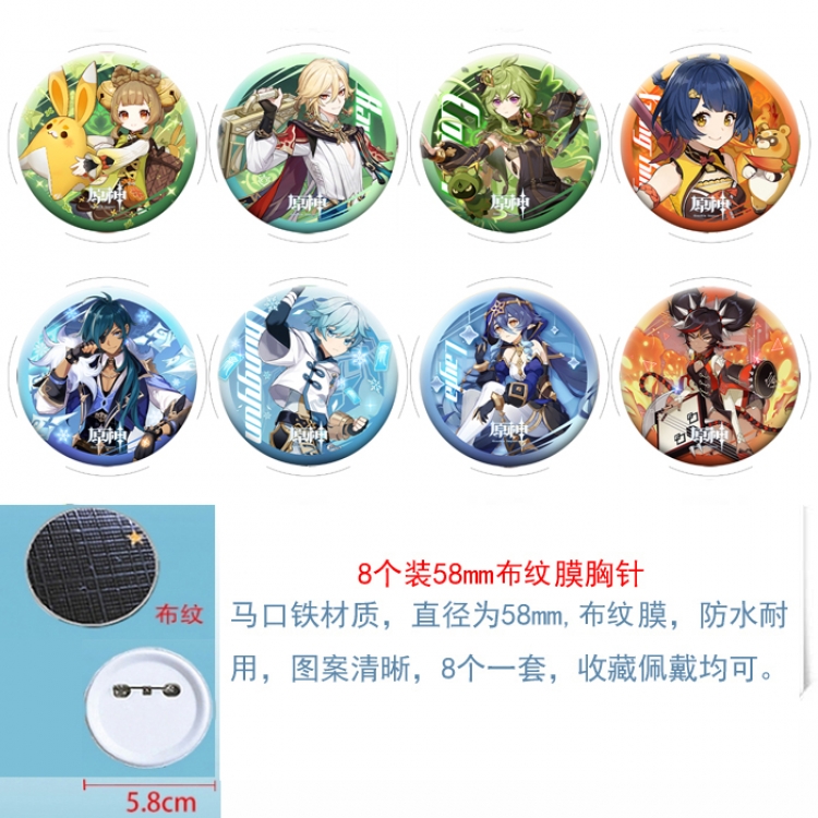 Genshin Impact Anime Round cloth film brooch badge  58MM a set of 8