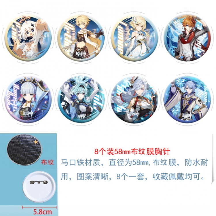 Genshin Impact Anime Round cloth film brooch badge  58MM a set of 8