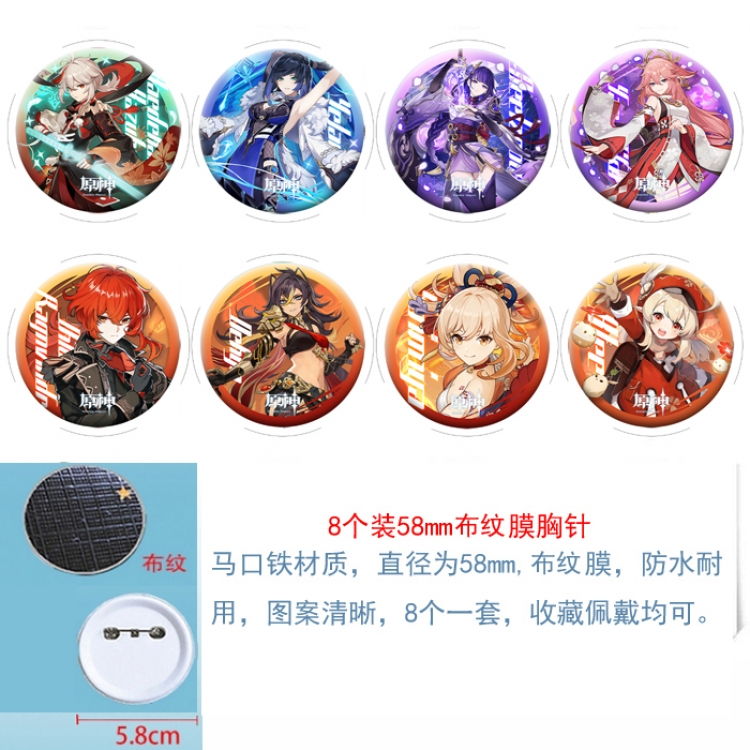 Genshin Impact Anime Round cloth film brooch badge  58MM a set of 8