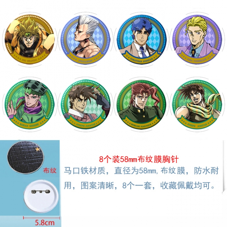 JoJos Bizarre Adventure Anime Round cloth film brooch badge  58MM a set of 8