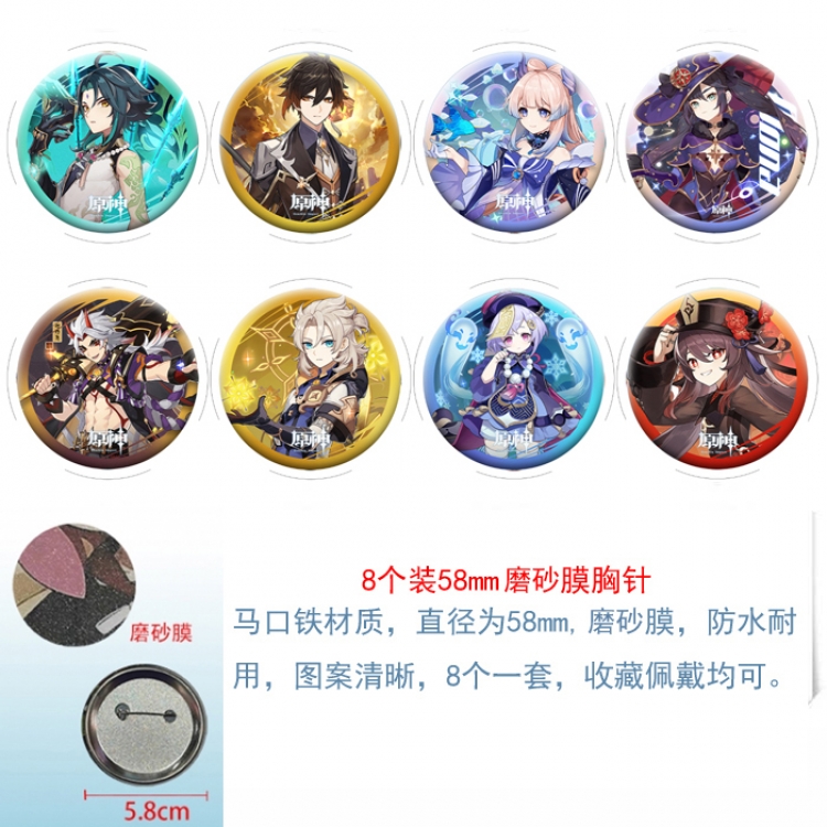 Genshin Impact Anime round scrub film brooch badge 58MM a set of 8