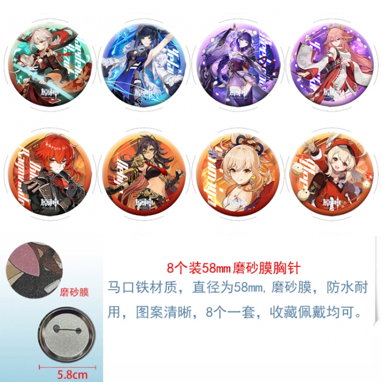 Genshin Impact Anime round scrub film brooch badge 58MM a set of 8