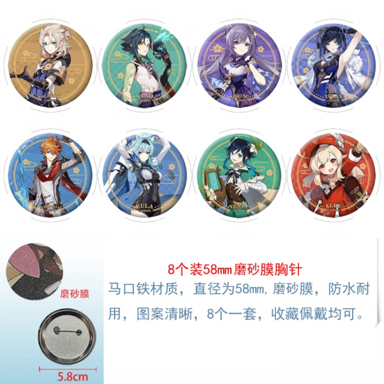 Genshin Impact Anime round scrub film brooch badge 58MM a set of 8