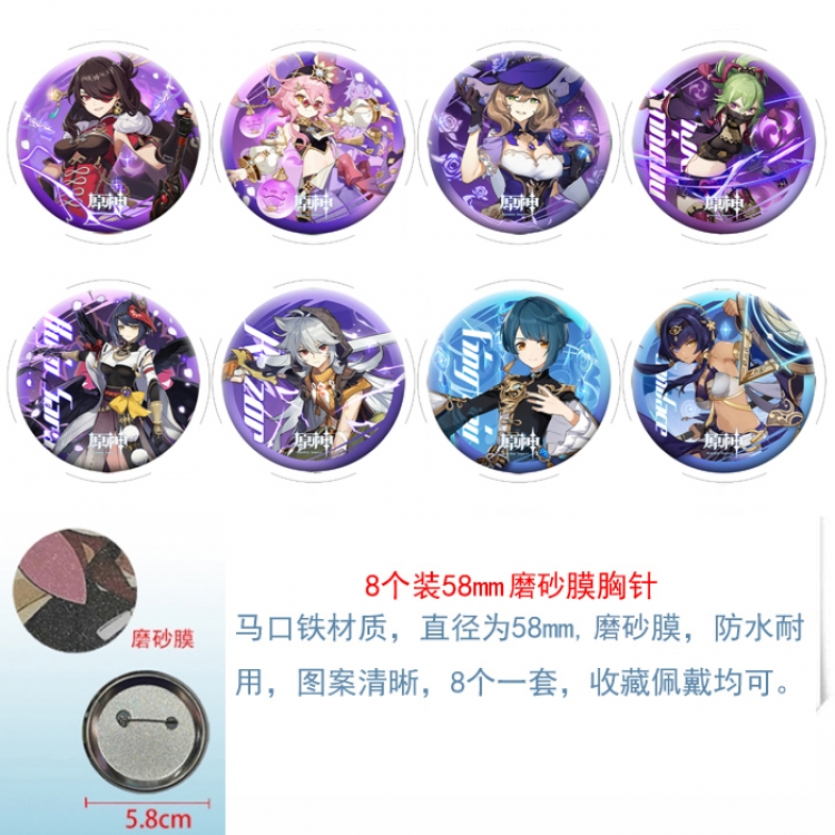 Genshin Impact Anime round scrub film brooch badge 58MM a set of 8
