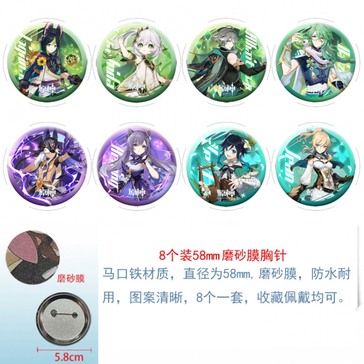 Genshin Impact Anime round scrub film brooch badge 58MM a set of 8