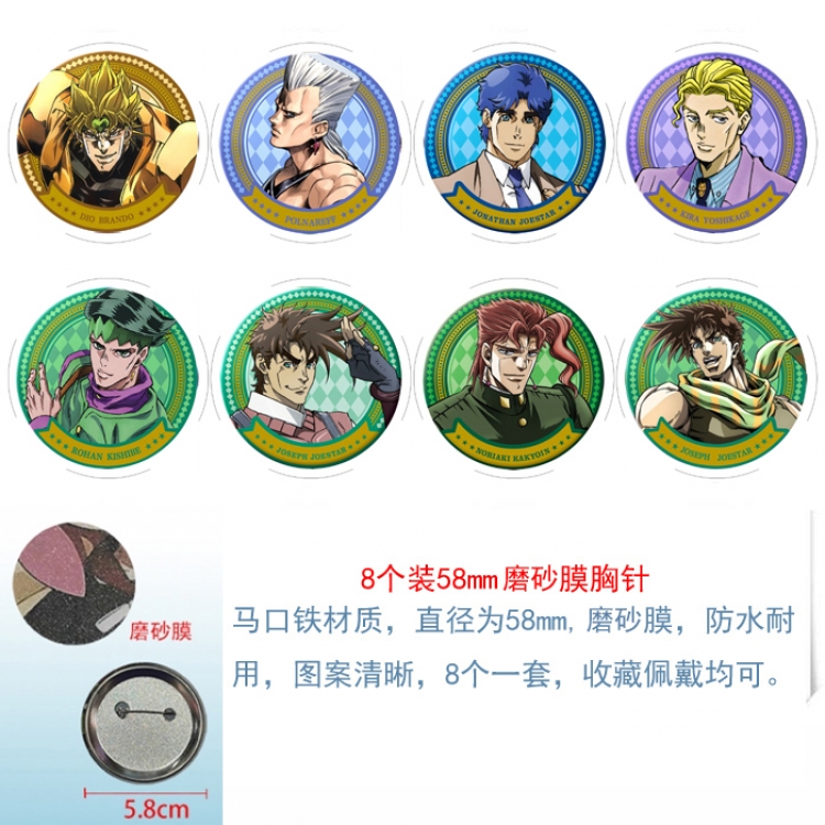 JoJos Bizarre Adventure Anime round scrub film brooch badge 58MM a set of 8