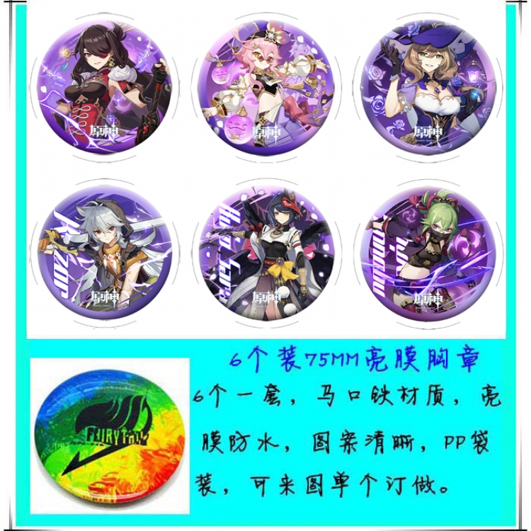 Genshin Impact Anime round Badge Bright film badge Brooch 75mm a set of 6