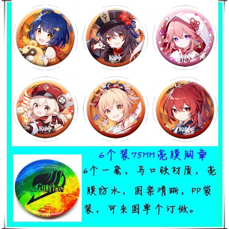 Genshin Impact Anime round Badge Bright film badge Brooch 75mm a set of 6