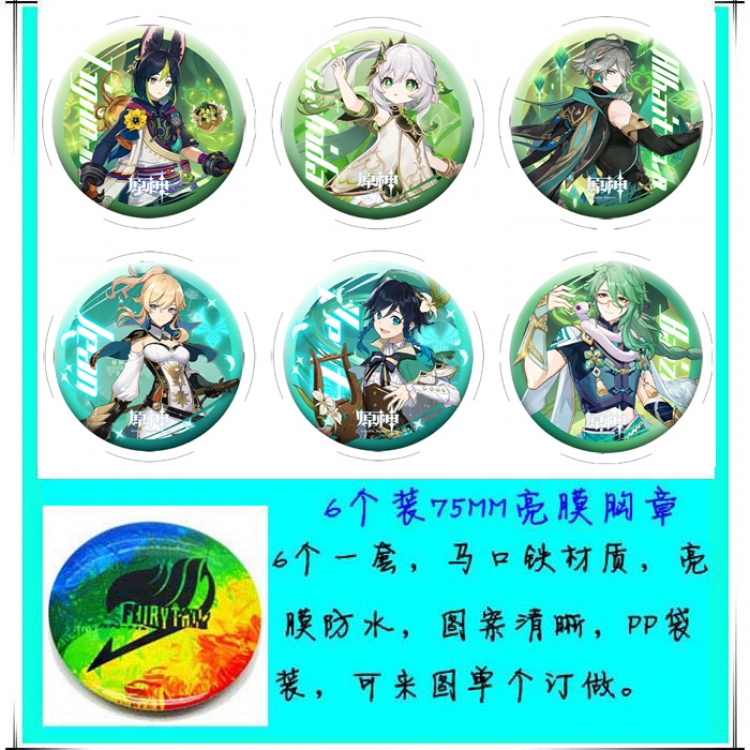 Genshin Impact Anime round Badge Bright film badge Brooch 75mm a set of 6