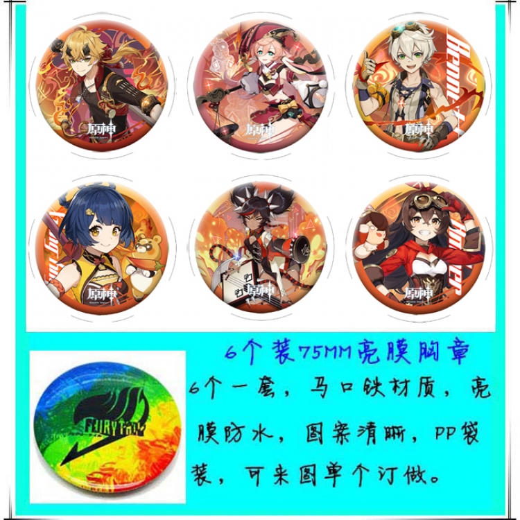 Genshin Impact Anime round Badge Bright film badge Brooch 75mm a set of 6