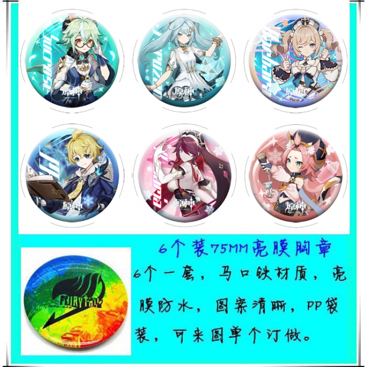 Genshin Impact Anime round Badge Bright film badge Brooch 75mm a set of 6