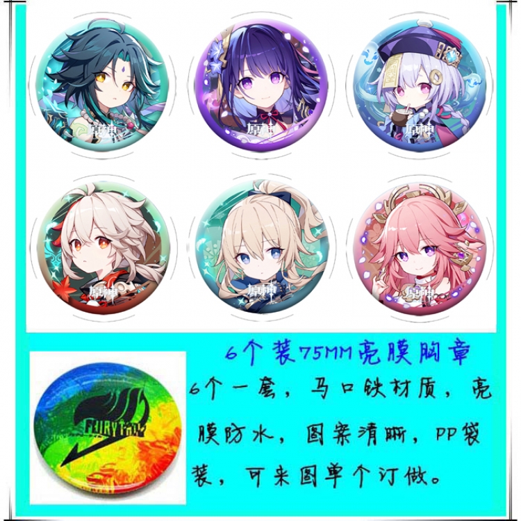 Genshin Impact Anime round Badge Bright film badge Brooch 75mm a set of 6
