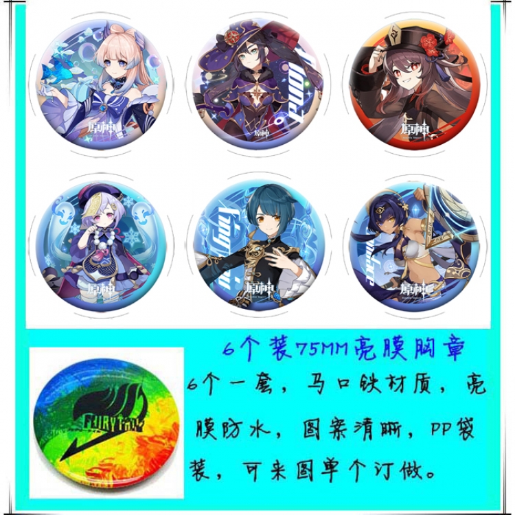 Genshin Impact Anime round Badge Bright film badge Brooch 75mm a set of 6