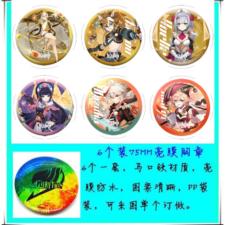 Genshin Impact Anime round Badge Bright film badge Brooch 75mm a set of 6