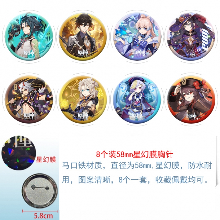 Genshin Impact Anime round Astral membrane brooch badge 58MM a set of 8