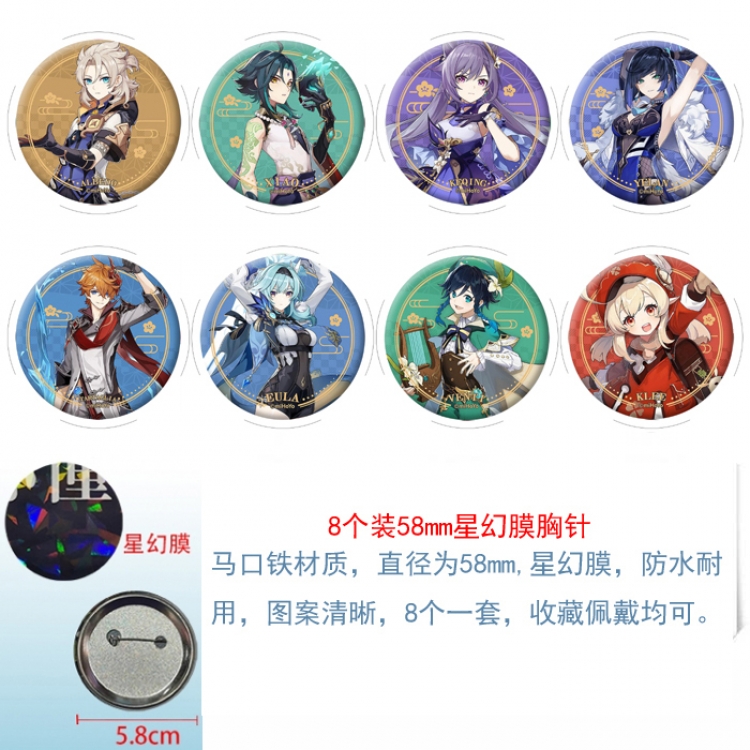 Genshin Impact Anime round Astral membrane brooch badge 58MM a set of 8