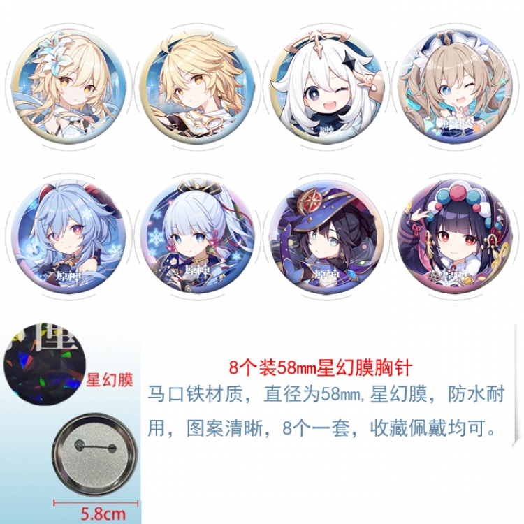 Genshin Impact Anime round Astral membrane brooch badge 58MM a set of 8