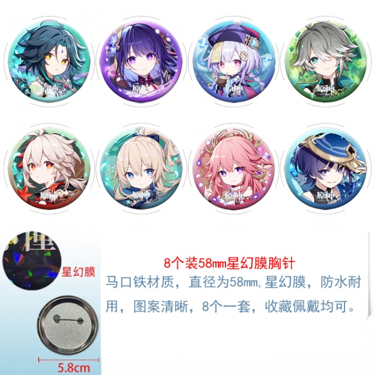 Genshin Impact Anime round Astral membrane brooch badge 58MM a set of 8