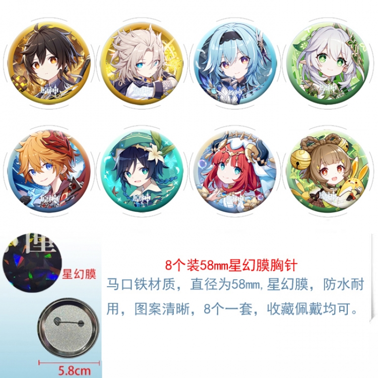 Genshin Impact Anime round Astral membrane brooch badge 58MM a set of 8