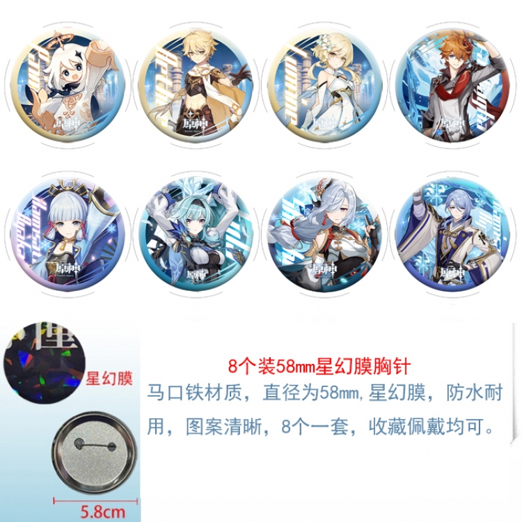Genshin Impact Anime round Astral membrane brooch badge 58MM a set of 8