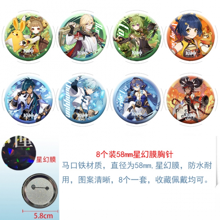Genshin Impact Anime round Astral membrane brooch badge 58MM a set of 8