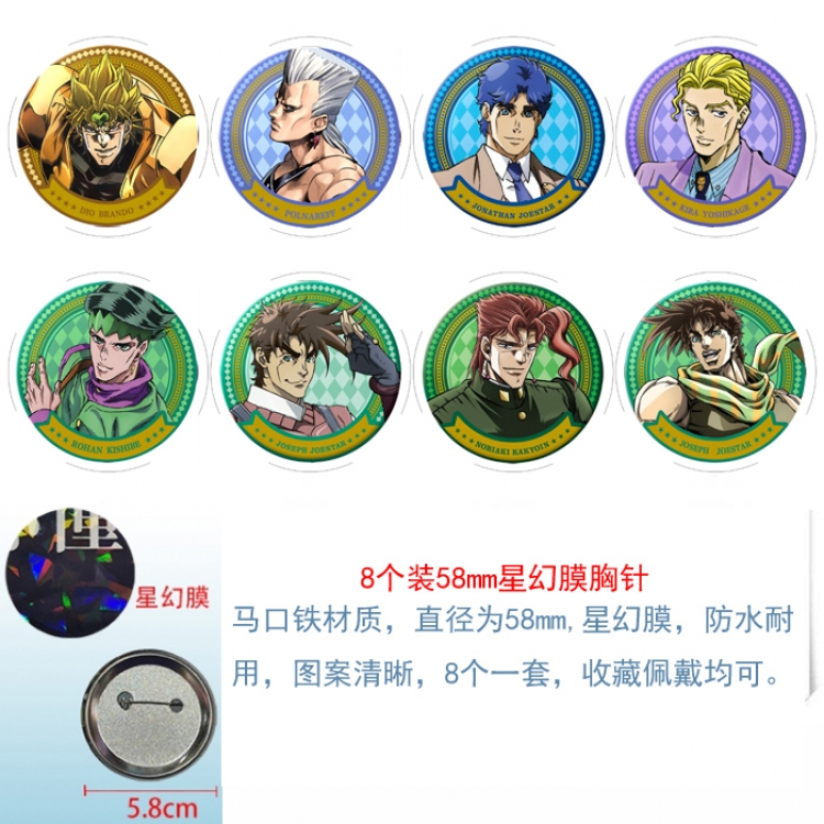 JoJos Bizarre Adventure Anime round Astral membrane brooch badge 58MM a set of 8