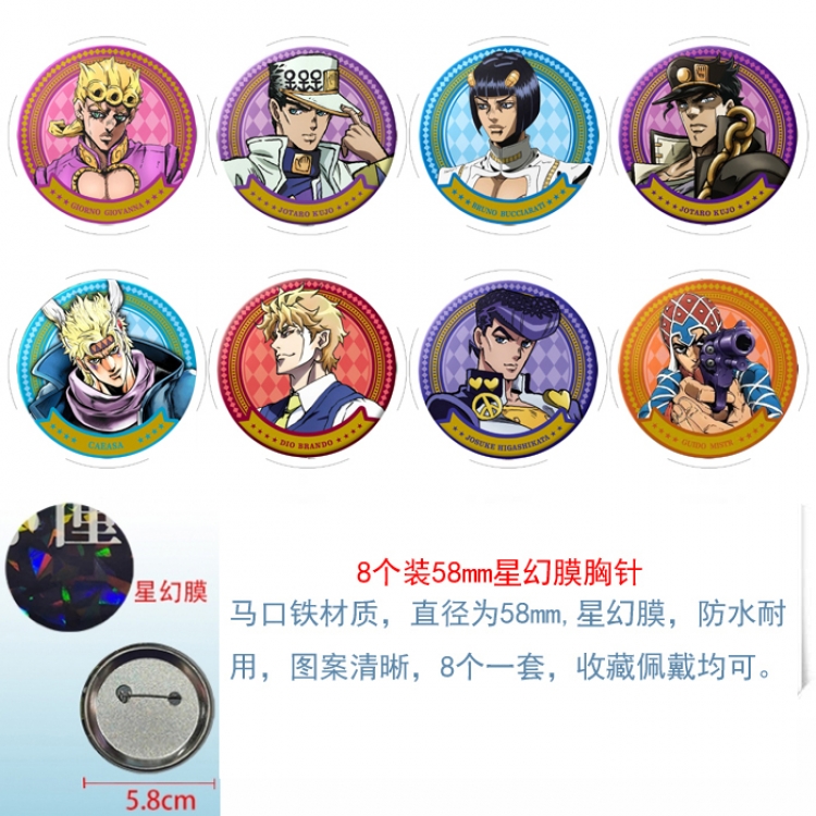 JoJos Bizarre Adventure Anime round Astral membrane brooch badge 58MM a set of 8