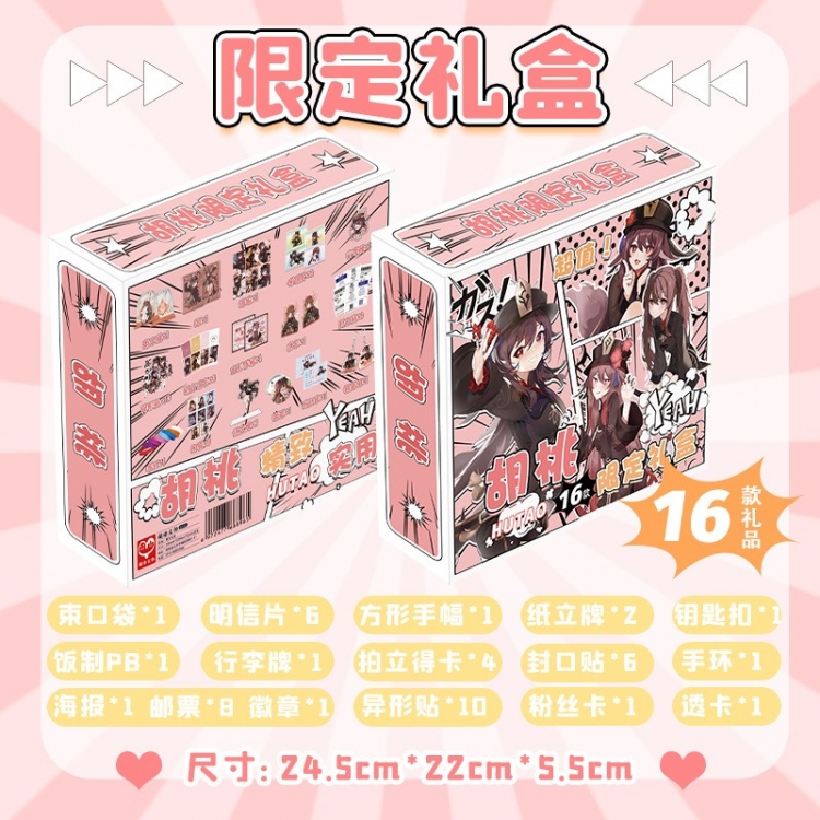 Genshin Impact Limited Gift Box 16 Gift Items 24.5x22x5.5cm