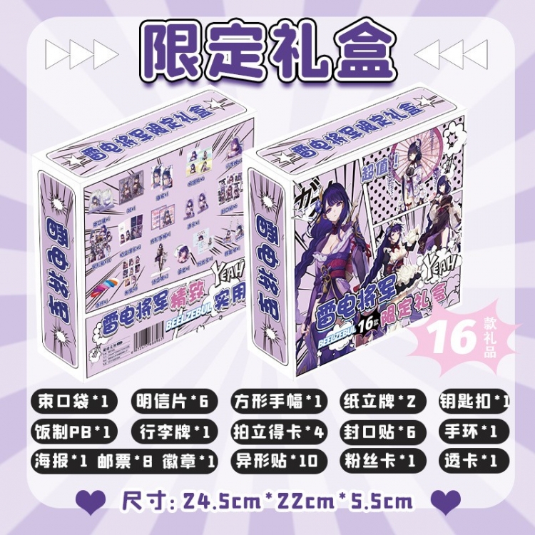 Genshin Impact Limited Gift Box 16 Gift Items 24.5x22x5.5cm